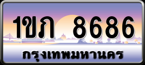 ทะเบียนรถ 1ขภ 8686 ผลรวม 32