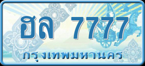 ทะเบียนรถ ฮล 7777 ผลรวม 0